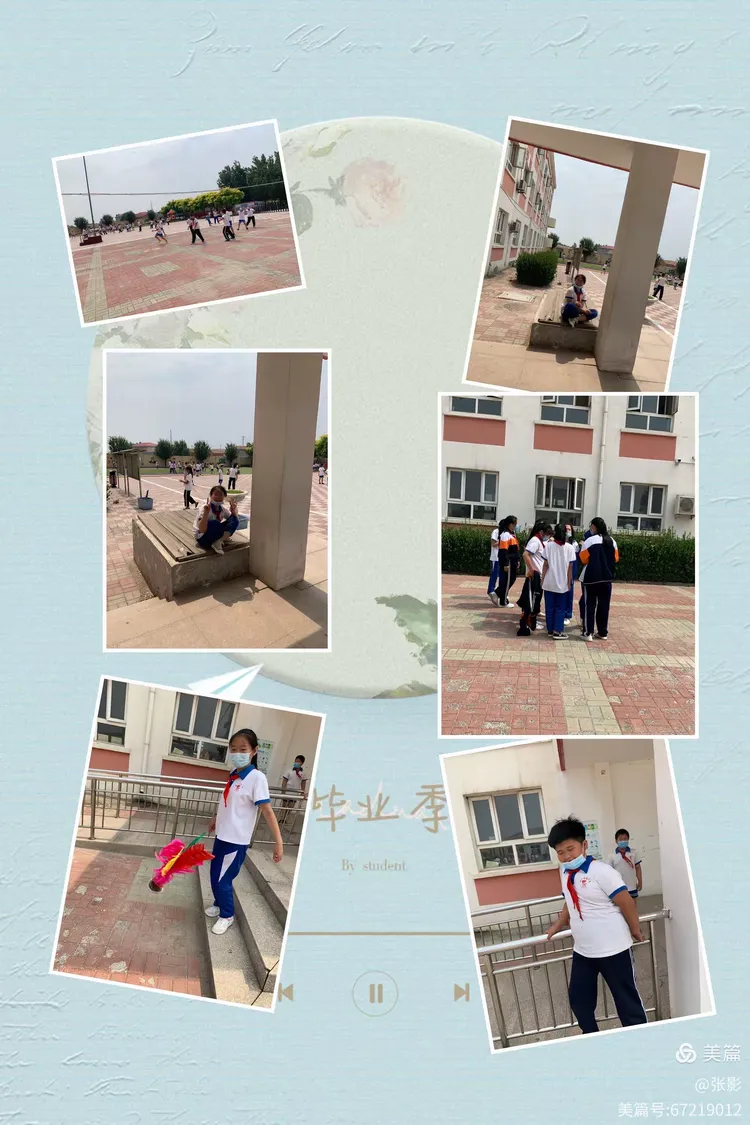 告别小学时光,梦想再度起航